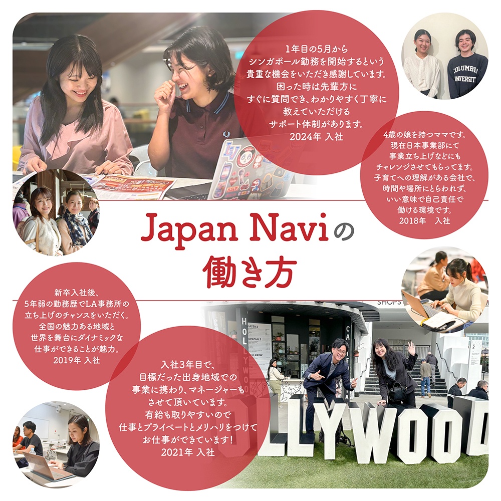 Japan Naviの働き方